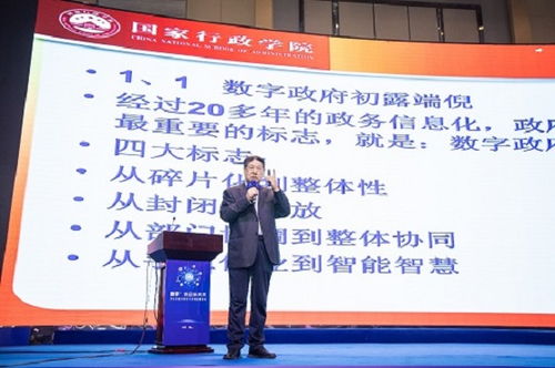 第四屆國家數(shù)據(jù)與治理高峰論壇在佛山圓滿舉行，聚焦信息技術(shù)咨詢服務(wù)新篇章