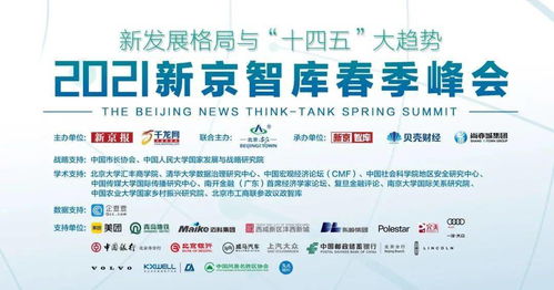 社保缺口與未來(lái)經(jīng)濟(jì)走向 許善達(dá)、周延禮、趙晉平等專家的洞見